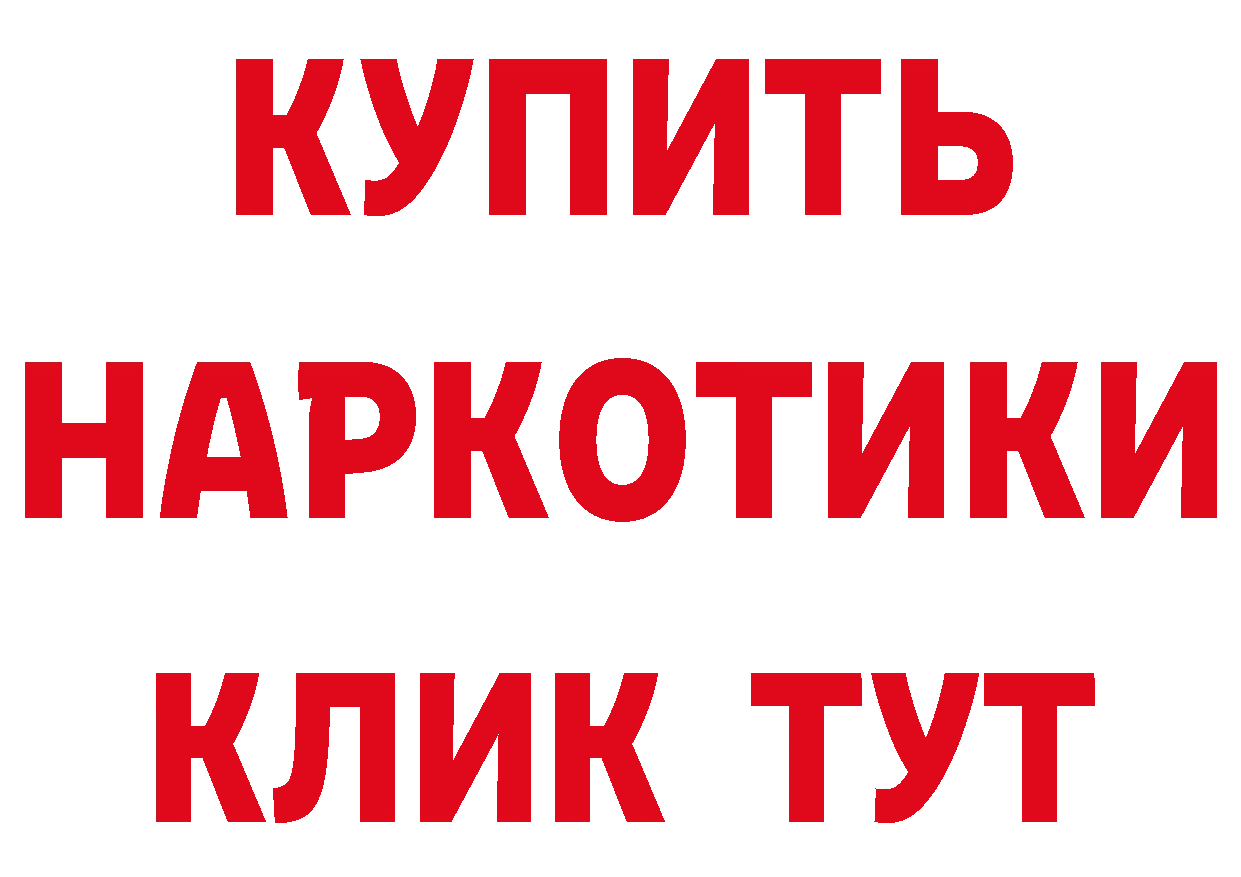 Все наркотики это наркотические препараты Рубцовск